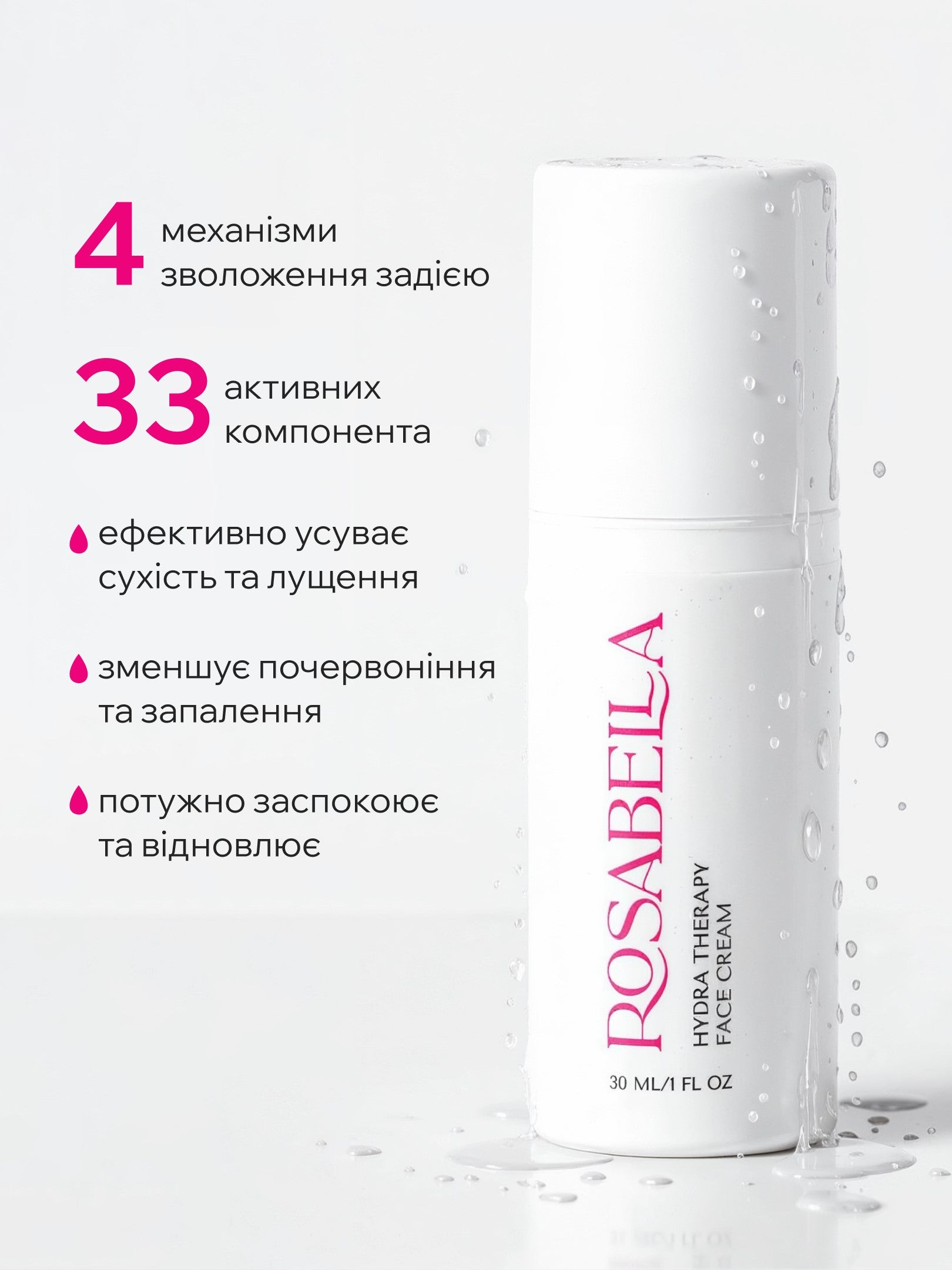 ІНТЕНСИВНО ЗВОЛОЖУВАЛЬНИЙ КРЕМ ДЛЯ ОБЛИЧЧЯ "HYDRA THERAPY"