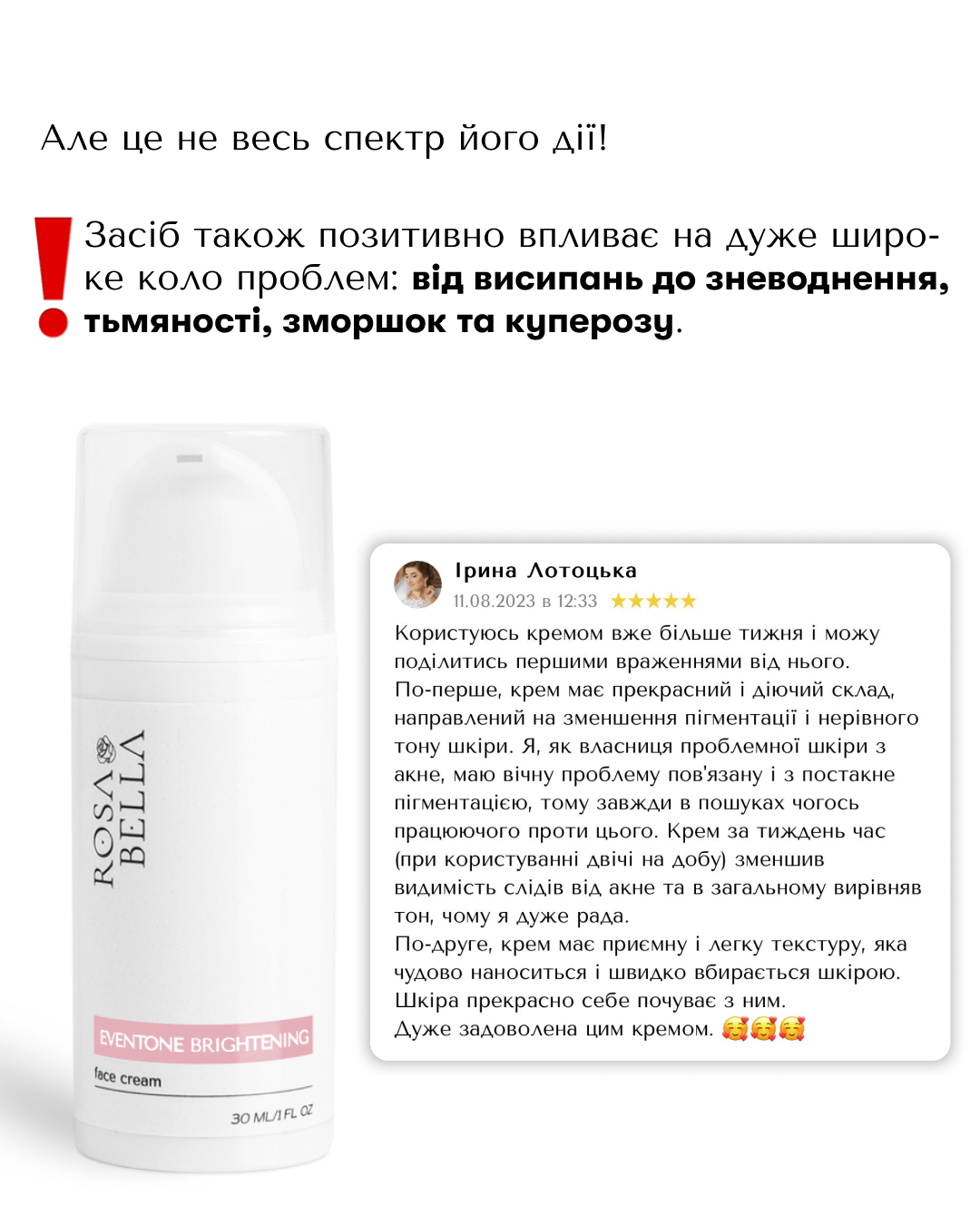 КРЕМ-КОРЕКТОР ДЛЯ ОБЛИЧЧЯ "EVENTONE BRIGHTENING"