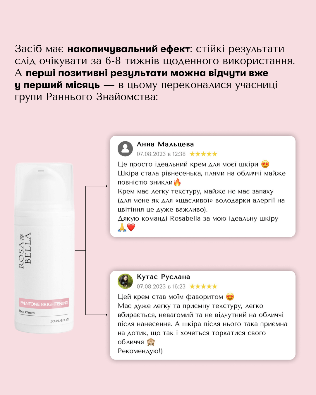 КРЕМ-КОРЕКТОР ДЛЯ ОБЛИЧЧЯ "EVENTONE BRIGHTENING"