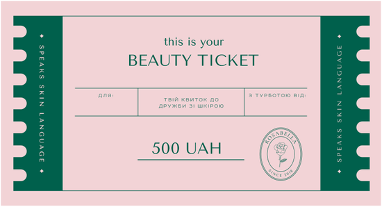 ELECTRONIC GIFT CERTIFICATE FOR 500 UAH