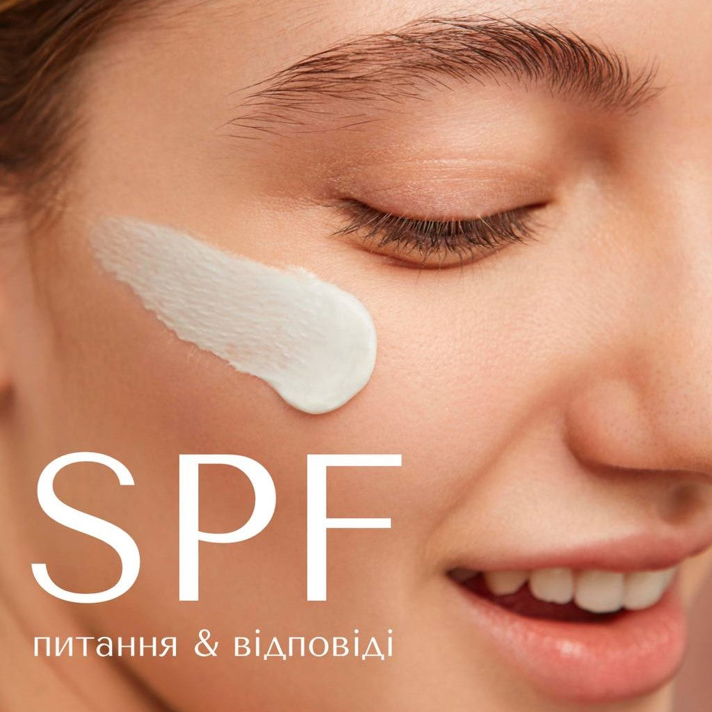 SPF: найпоширеніші запитання й відповіді