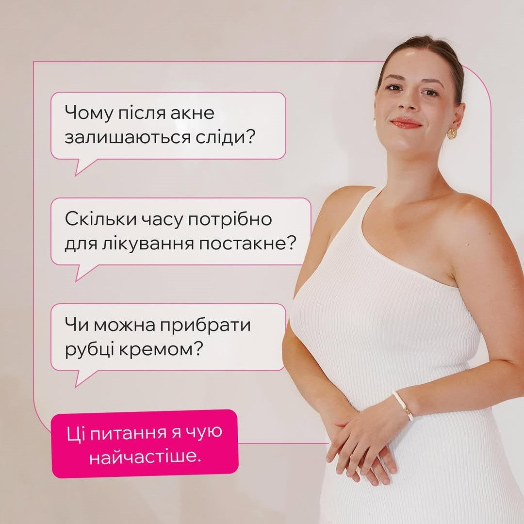 Як обрати засоби для постакне?