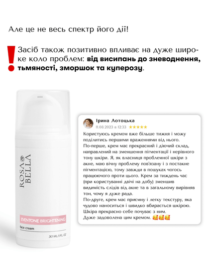 КРЕМ-КОРЕКТОР ДЛЯ ОБЛИЧЧЯ &quot;EVENTONE BRIGHTENING&quot;